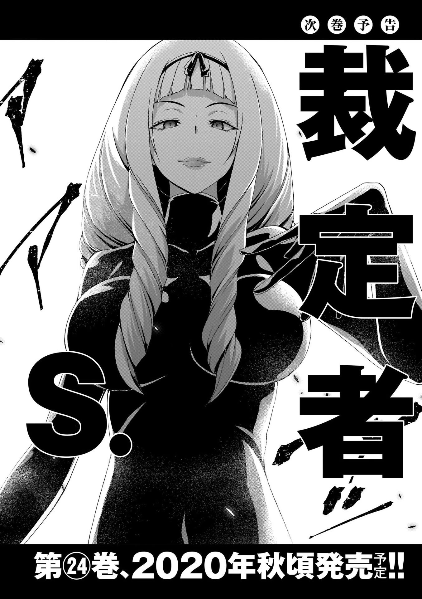 Trinity Seven: 7-Nin no Mahoutsukai Chapter 108 page 27 - Chapter 108: Heartbreak & Educational Policy