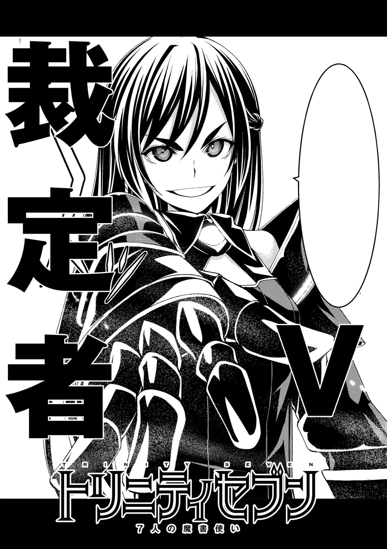 Trinity Seven: 7-Nin no Mahoutsukai Chapter 108 page 28 - Chapter 108: Heartbreak & Educational Policy