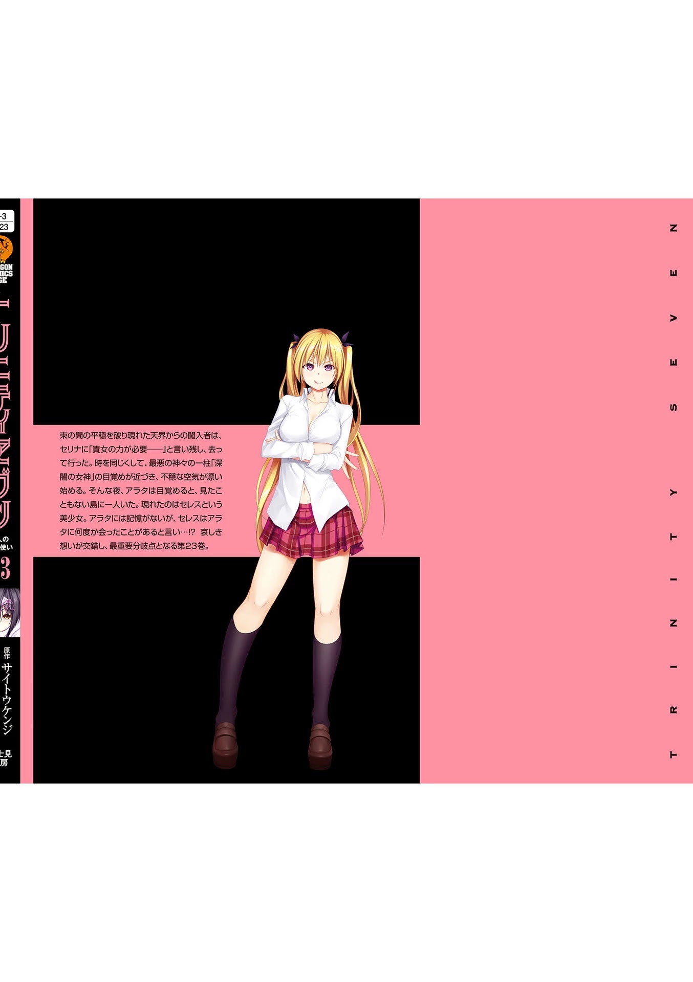 Trinity Seven: 7-Nin no Mahoutsukai Chapter 108 page 29 - Chapter 108: Heartbreak & Educational Policy