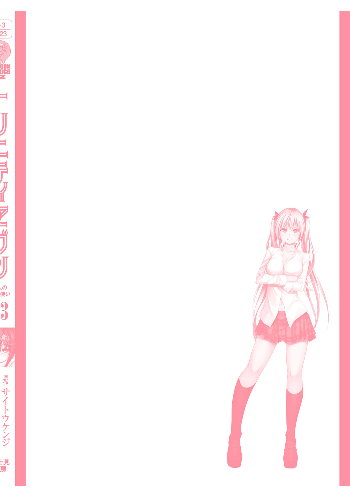 Trinity Seven: 7-Nin no Mahoutsukai Chapter 108 page 31 - Chapter 108: Heartbreak & Educational Policy
