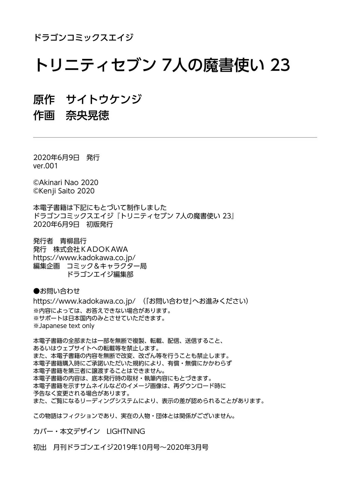 Trinity Seven: 7-Nin no Mahoutsukai Chapter 108 page 33 - Chapter 108: Heartbreak & Educational Policy