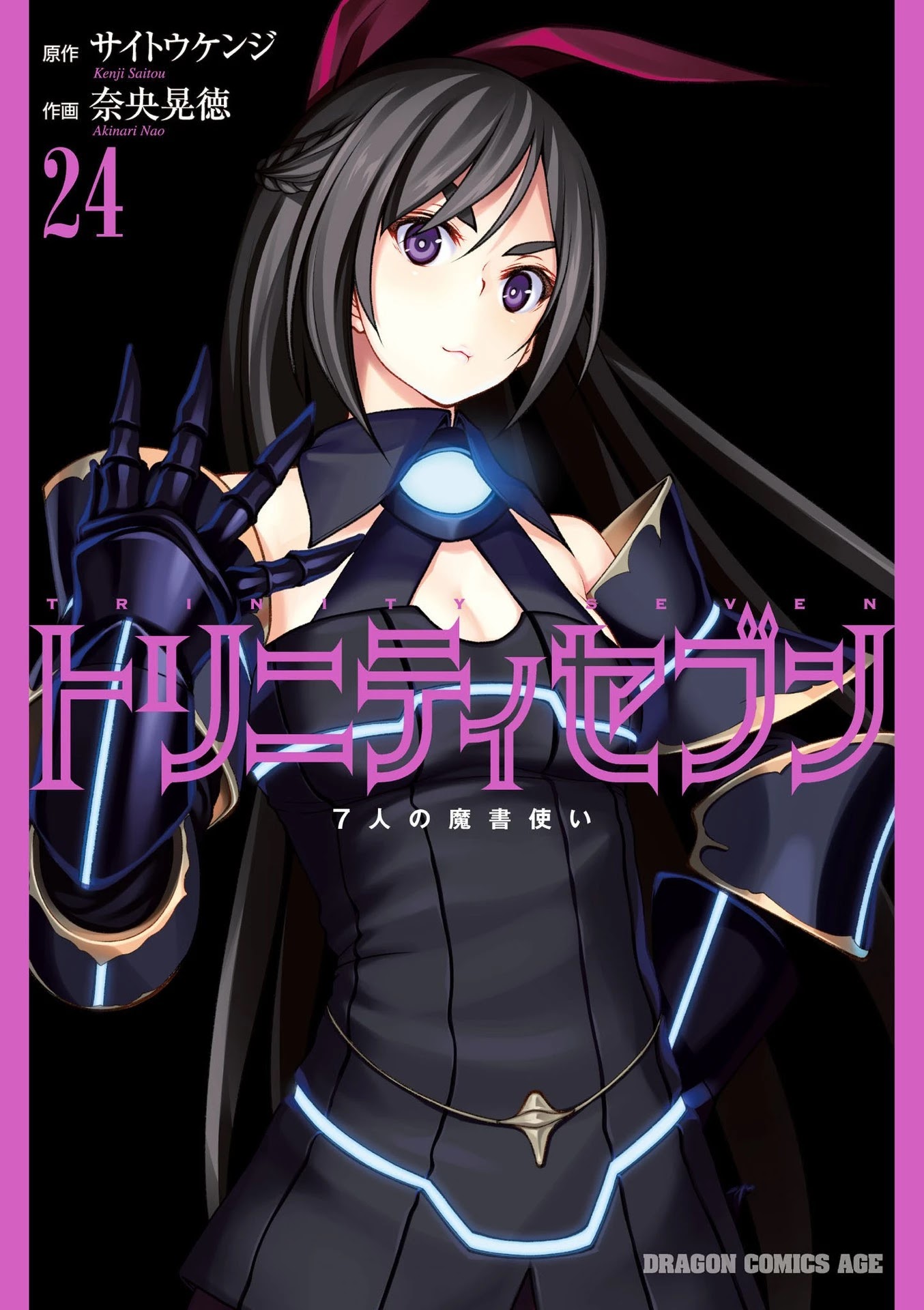 Trinity Seven: 7-Nin no Mahoutsukai Chapter 109 page 2 - Chapter 109: Battle of the Extreme Light and Archbishop