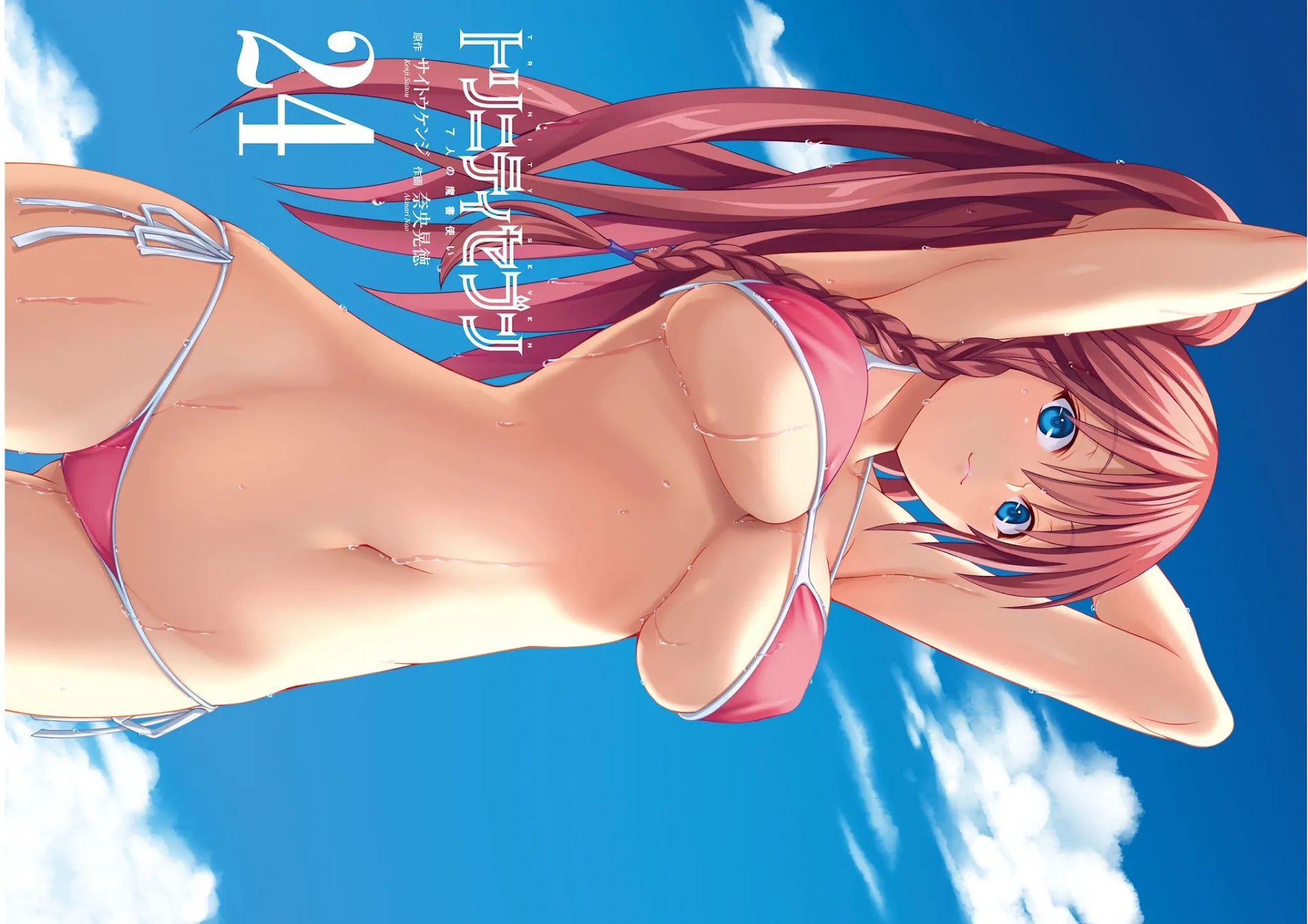 Trinity Seven: 7-Nin no Mahoutsukai Chapter 109 page 5 - Chapter 109: Battle of the Extreme Light and Archbishop