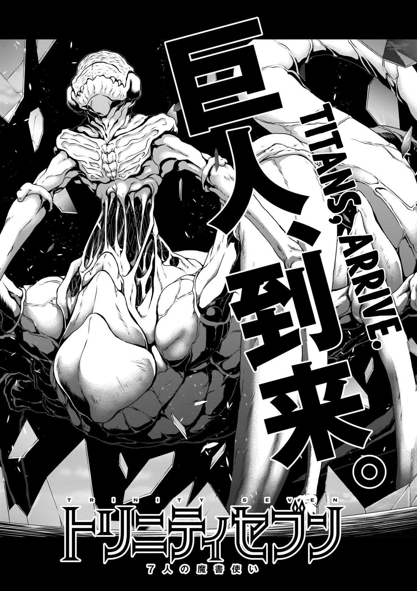 Trinity Seven: 7-Nin no Mahoutsukai Chapter 113 page 45 - Chapter 113: The Demon Lord's Partner and The Eternal Prison of Black Flames