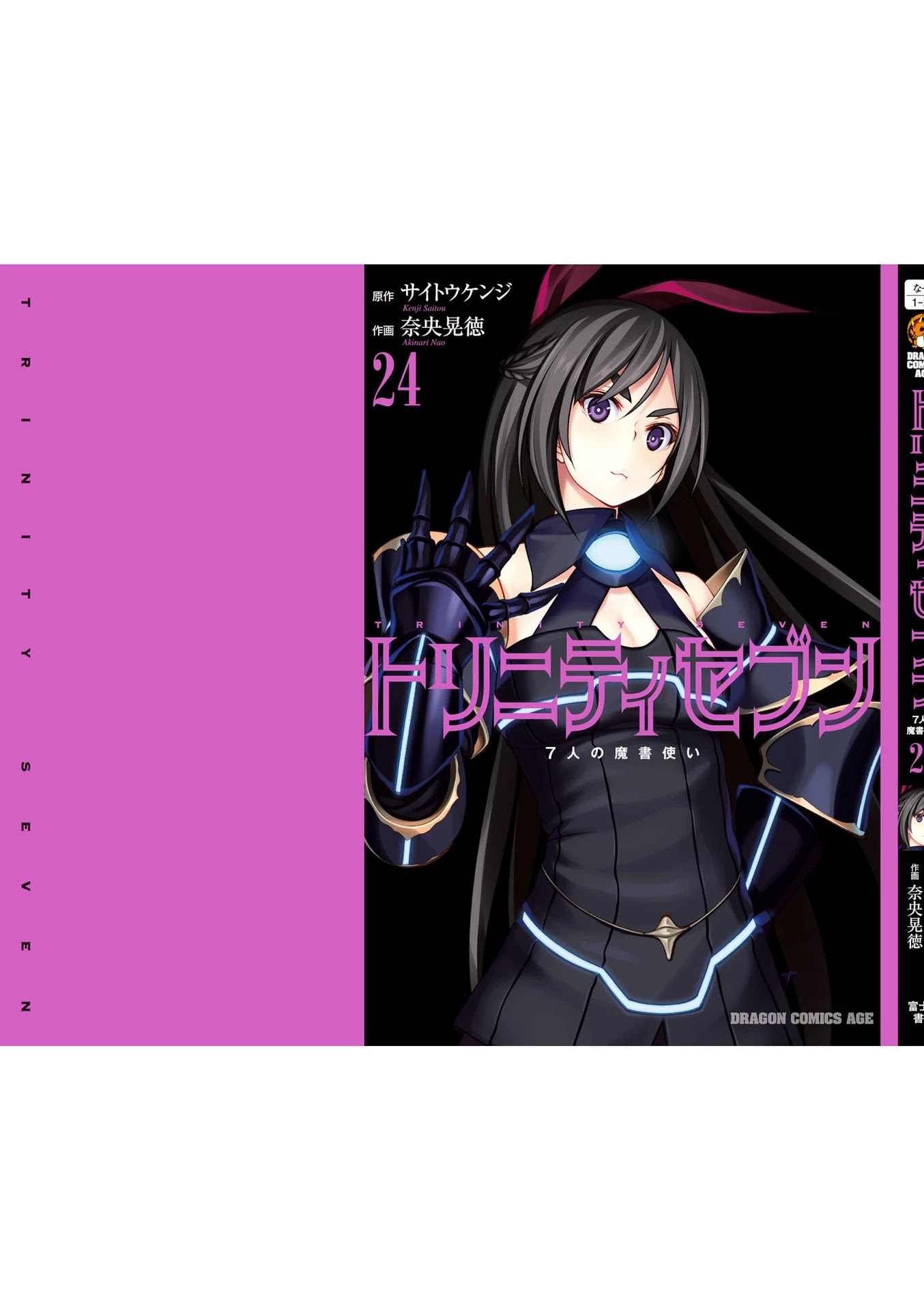 Trinity Seven: 7-Nin no Mahoutsukai Chapter 113 page 47 - Chapter 113: The Demon Lord's Partner and The Eternal Prison of Black Flames