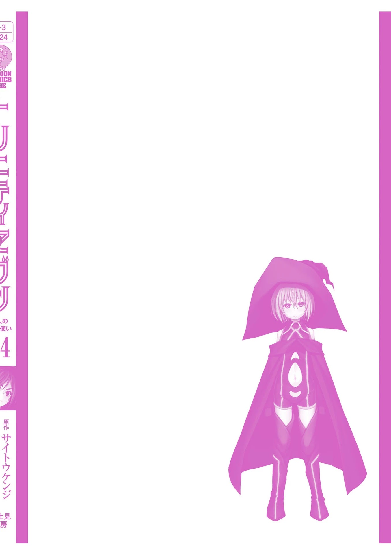 Trinity Seven: 7-Nin no Mahoutsukai Chapter 113 page 48 - Chapter 113: The Demon Lord's Partner and The Eternal Prison of Black Flames
