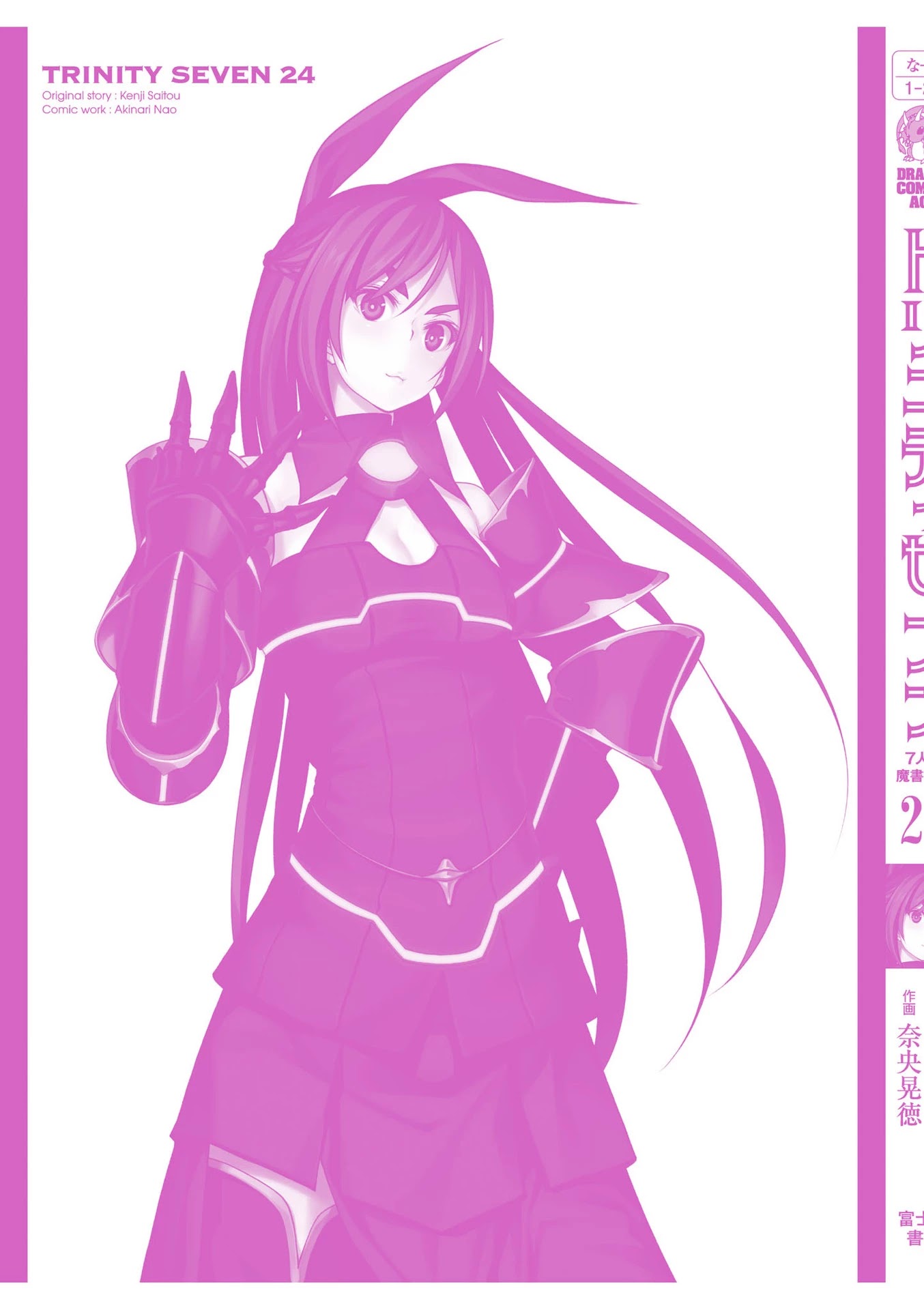 Trinity Seven: 7-Nin no Mahoutsukai Chapter 113 page 49 - Chapter 113: The Demon Lord's Partner and The Eternal Prison of Black Flames