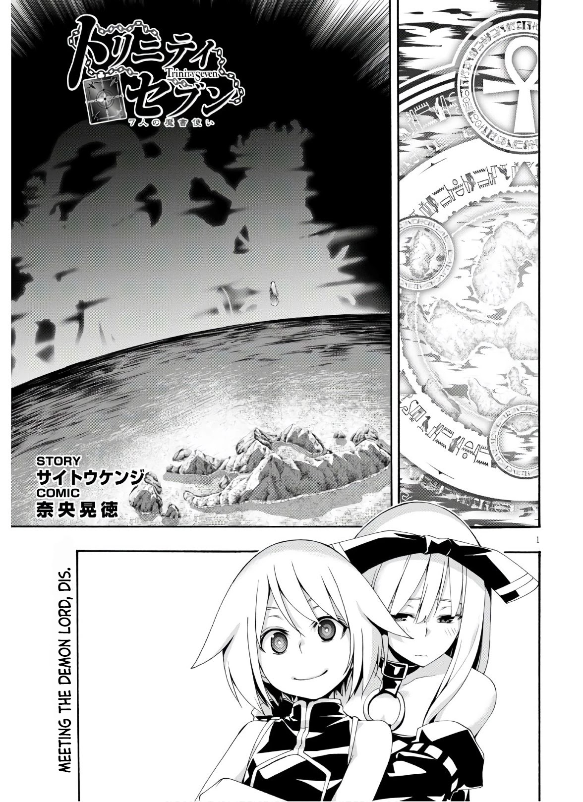 Trinity Seven: 7-Nin no Mahoutsukai Chapter 116 page 2 - Chapter 116