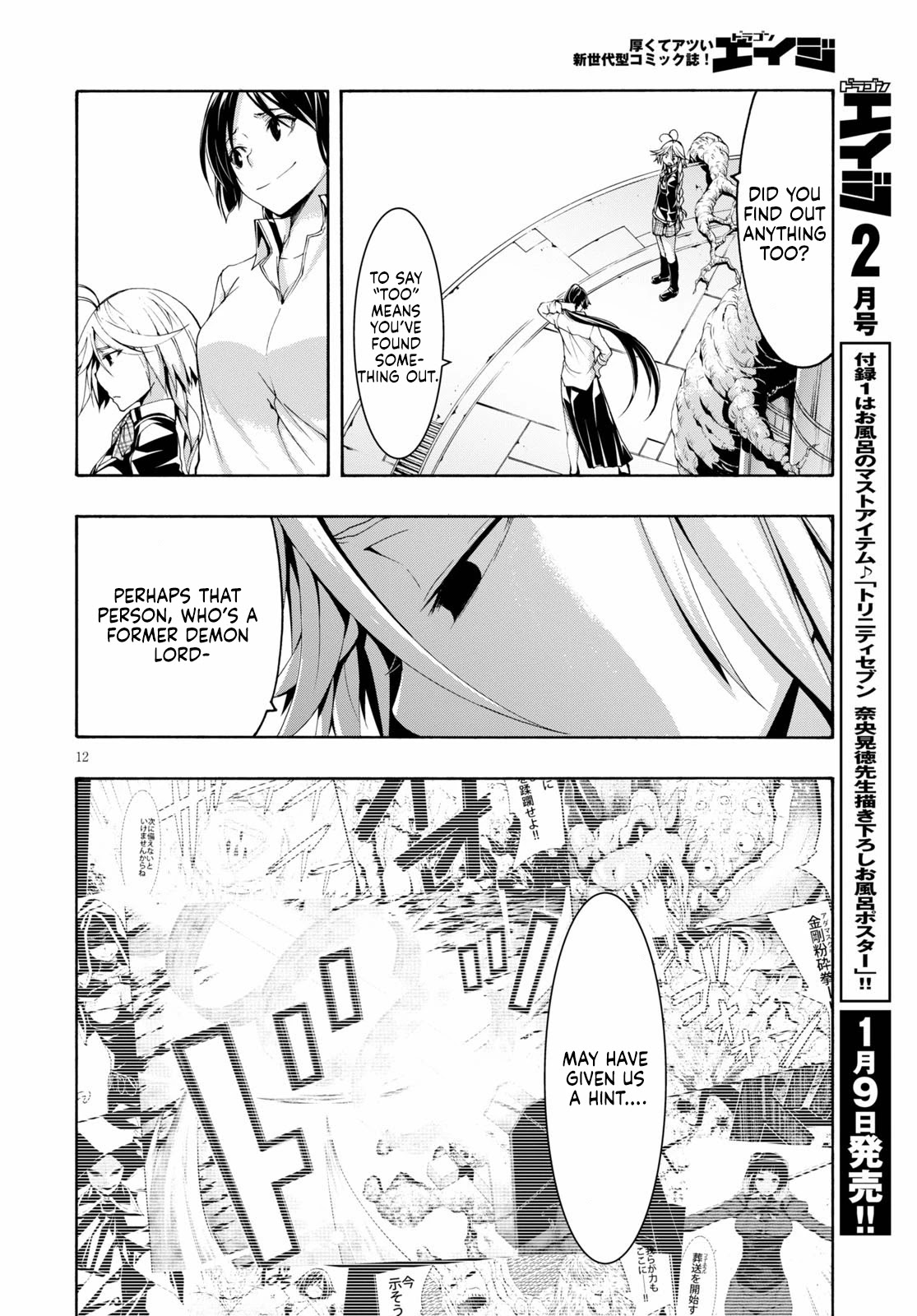 Trinity Seven: 7-Nin no Mahoutsukai Chapter 117 page 13 - Chapter 117