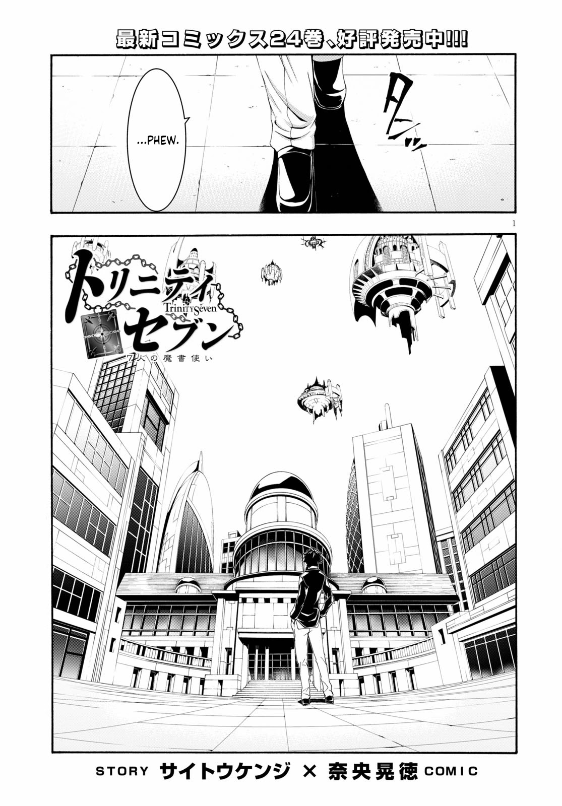 Trinity Seven: 7-Nin no Mahoutsukai Chapter 118 page 2 - Chapter 118