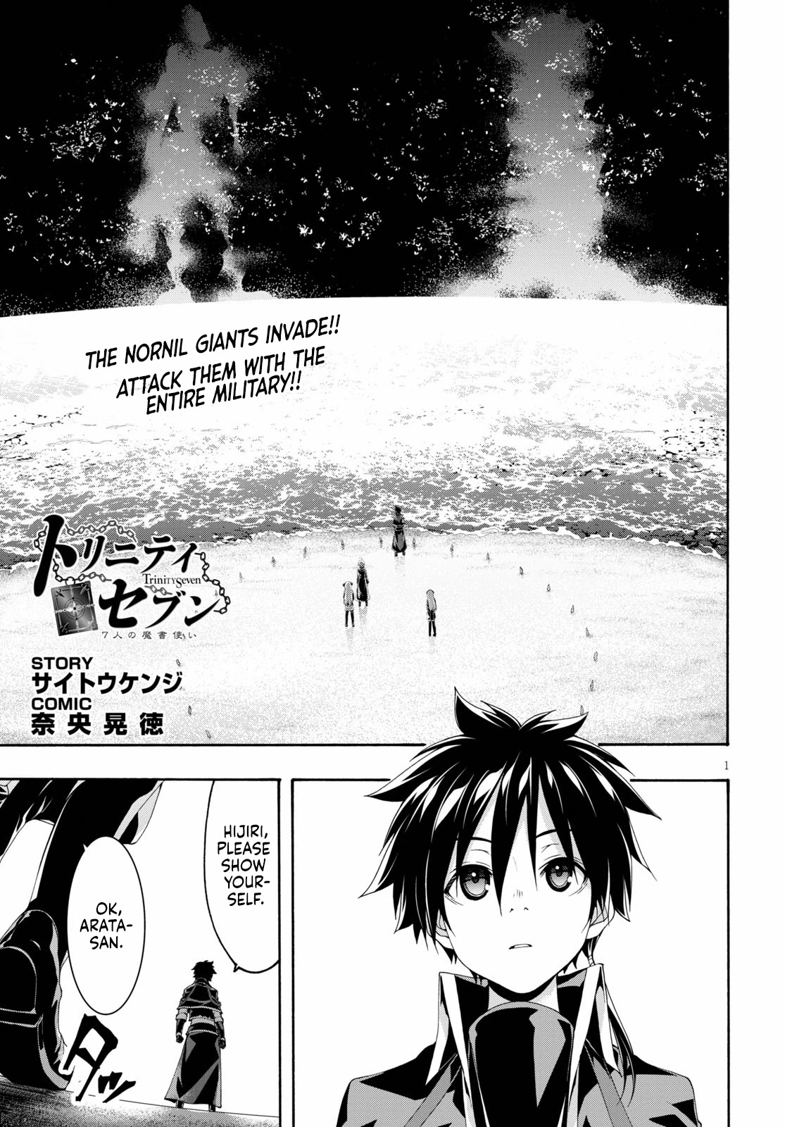 Trinity Seven: 7-Nin no Mahoutsukai Chapter 120 page 2 - Chapter 120