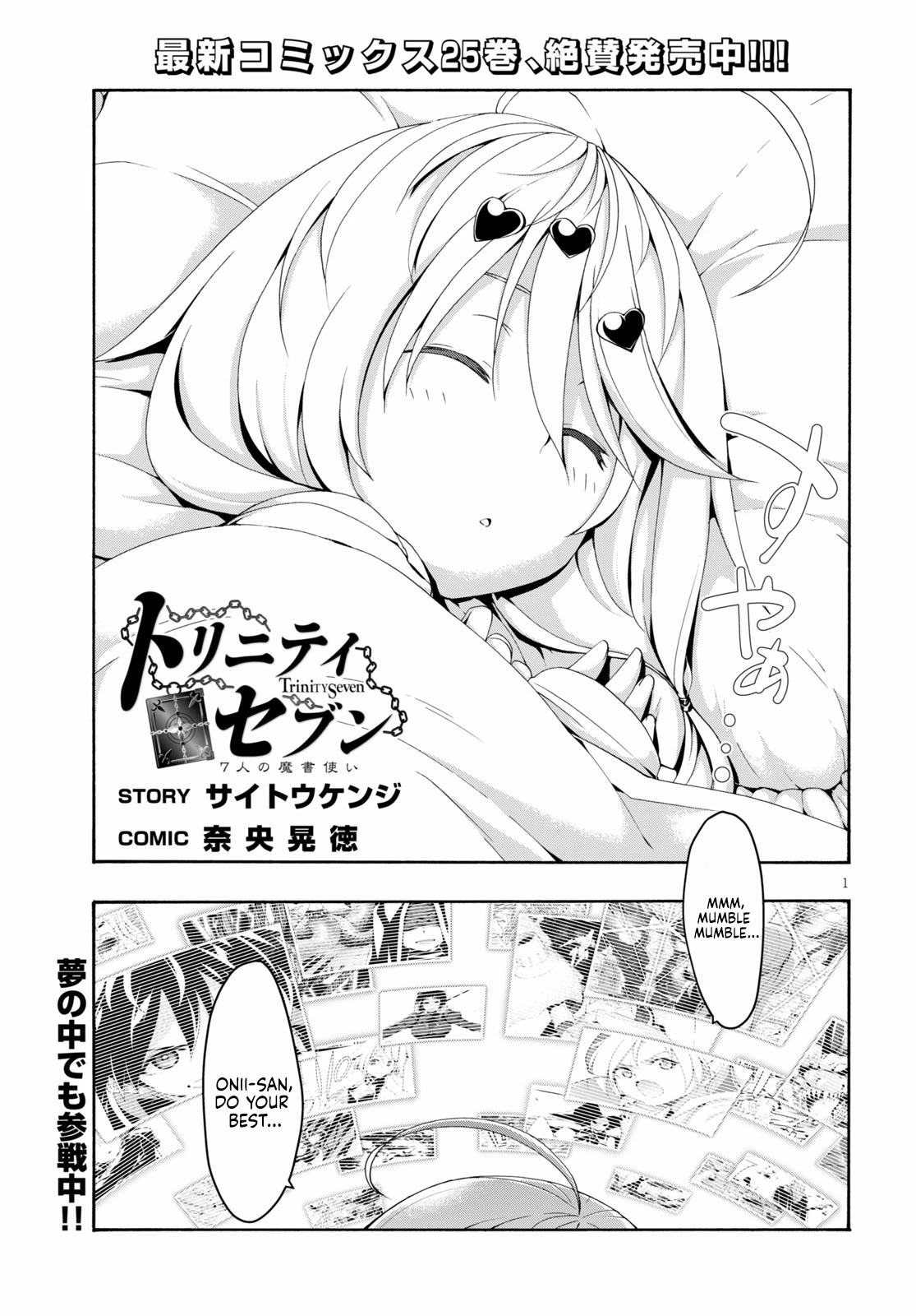 Trinity Seven: 7-Nin no Mahoutsukai Chapter 122 page 3 - Chapter 122