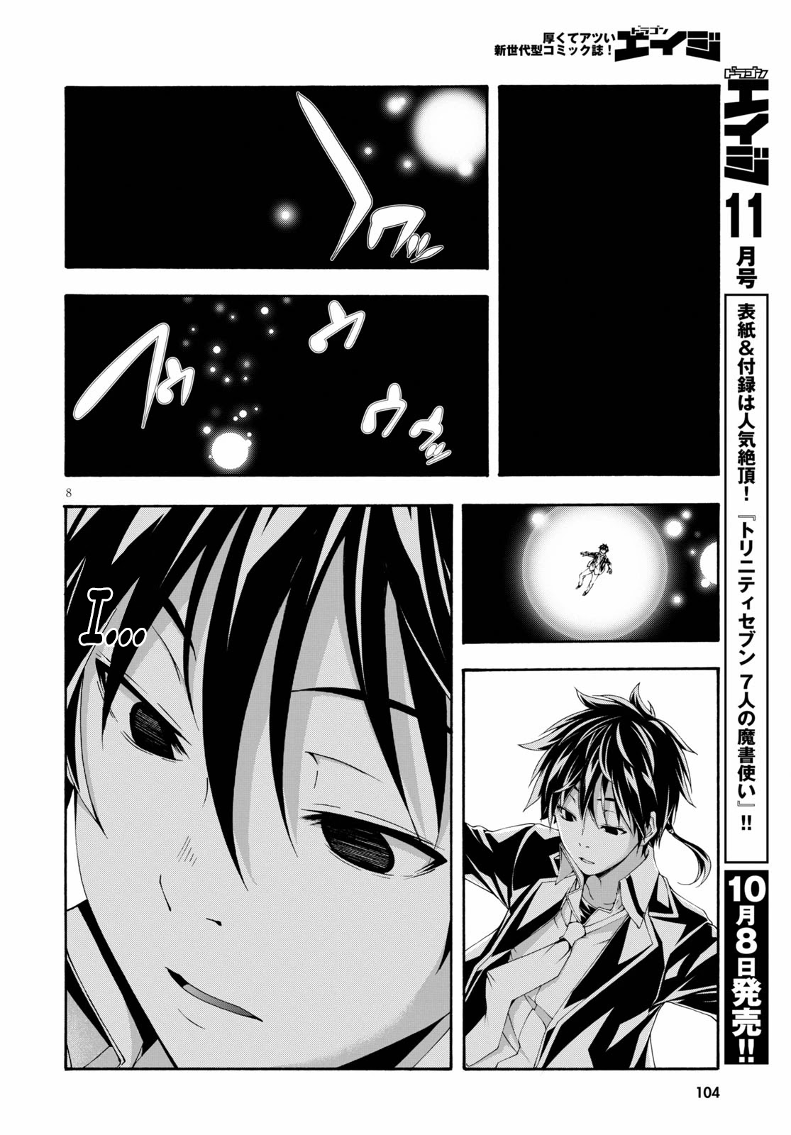 Trinity Seven: 7-Nin no Mahoutsukai Chapter 125 page 10 - Chapter 125