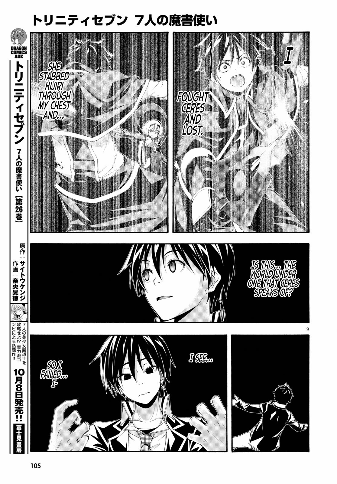 Trinity Seven: 7-Nin no Mahoutsukai Chapter 125 page 11 - Chapter 125