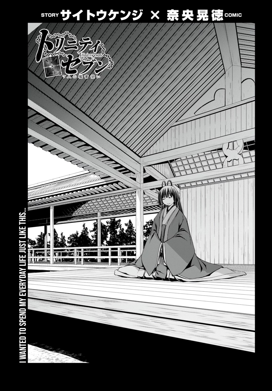 Trinity Seven: 7-Nin no Mahoutsukai Chapter 131 page 3 - Chapter 131