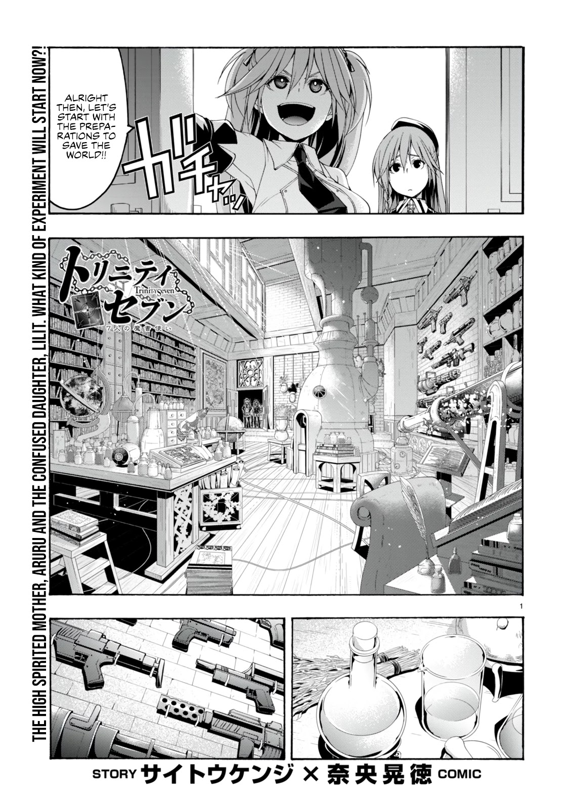 Trinity Seven: 7-Nin no Mahoutsukai Chapter 133 page 3 - Chapter 133