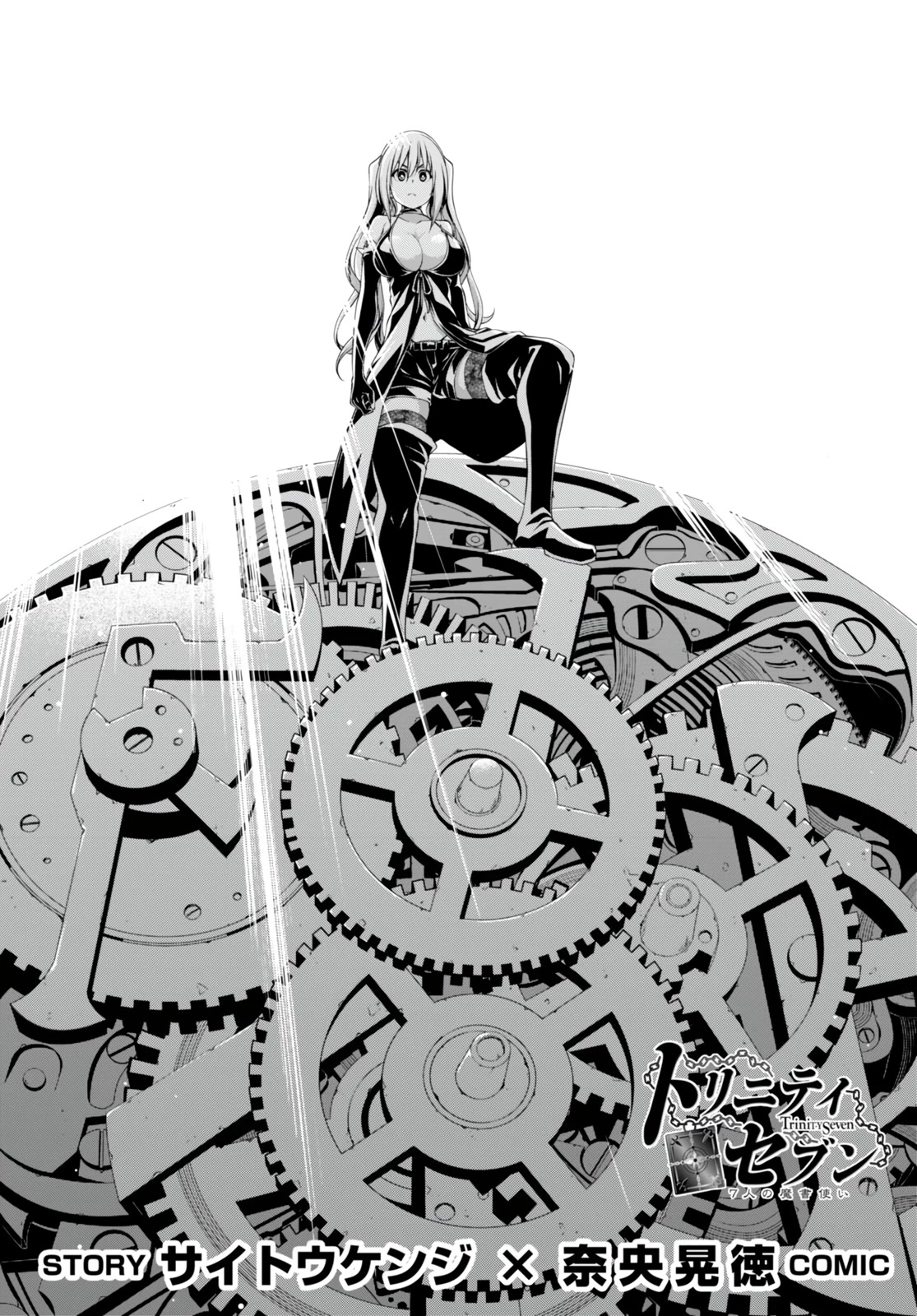 Trinity Seven: 7-Nin no Mahoutsukai Chapter 137 page 3 - Chapter 137