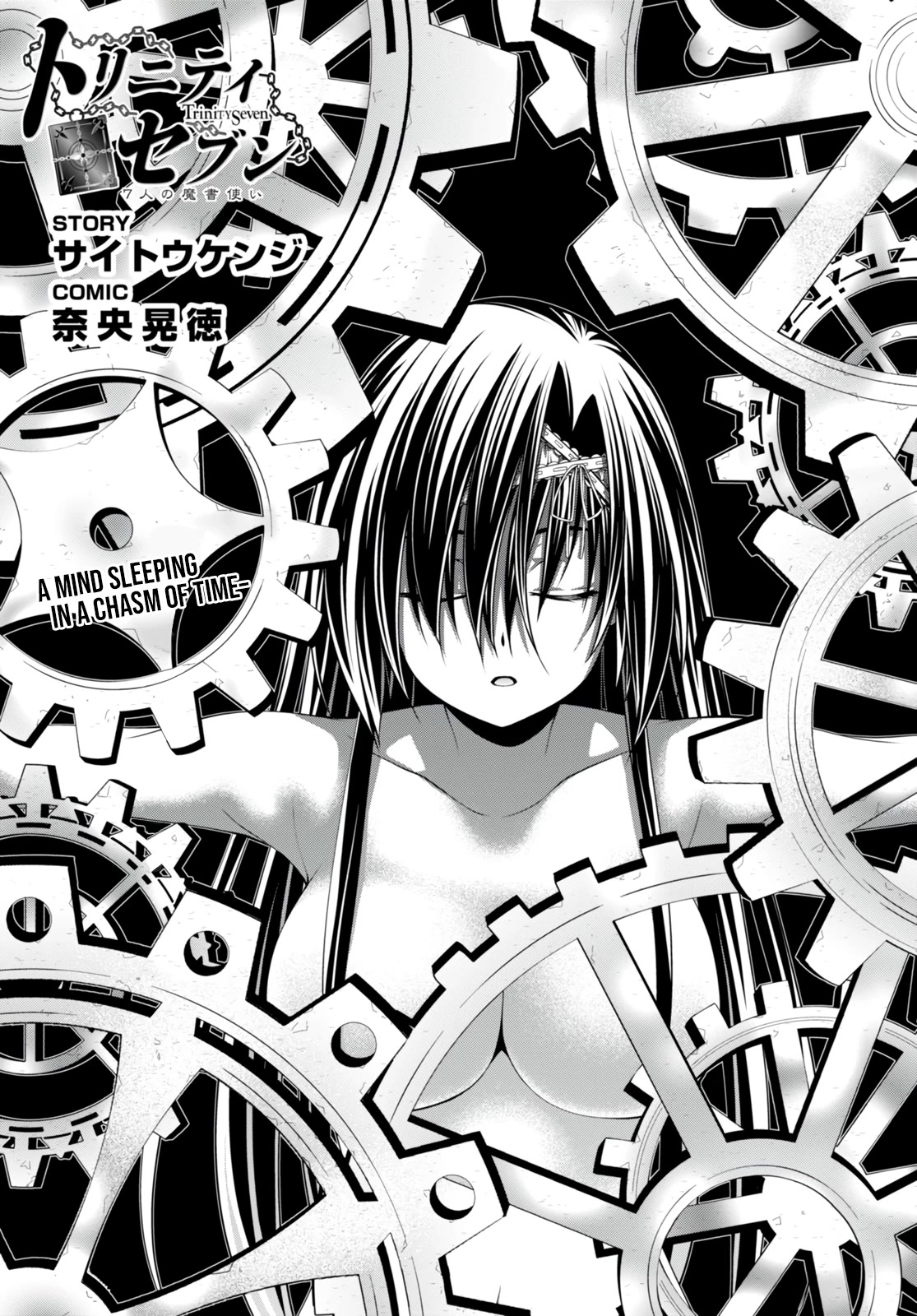 Trinity Seven: 7-Nin no Mahoutsukai Chapter 138 page 2 - Chapter 138