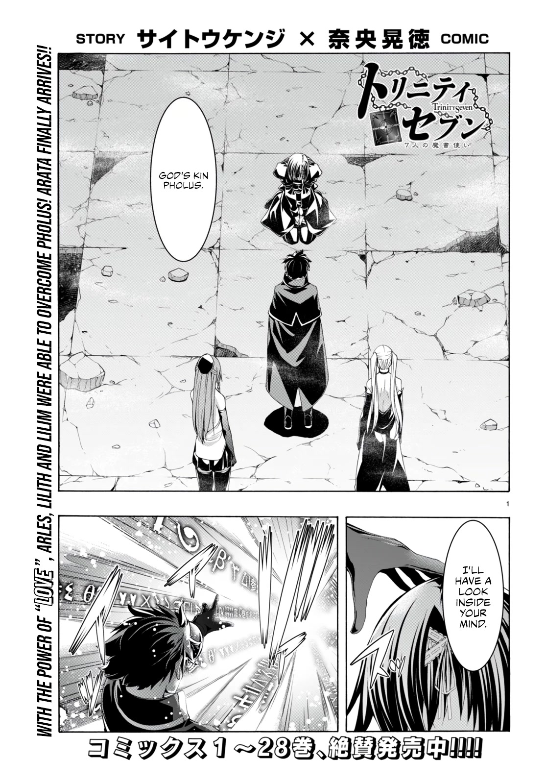 Trinity Seven: 7-Nin no Mahoutsukai Chapter 139 page 2 - Chapter 139