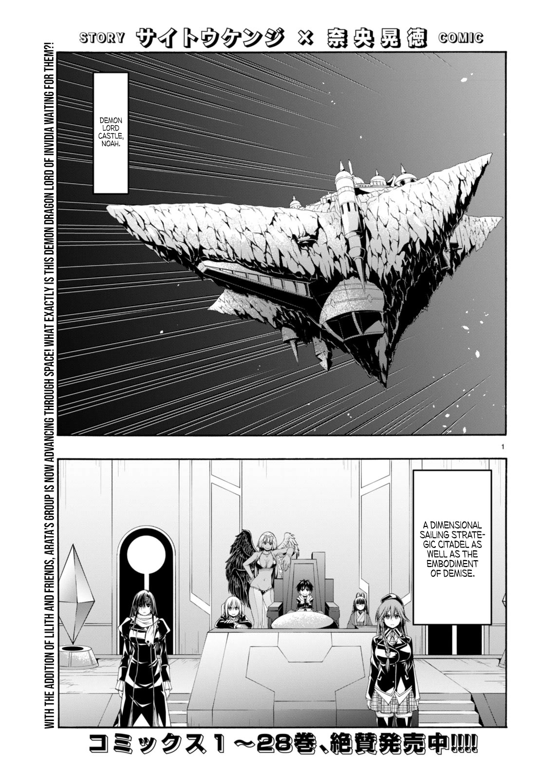 Trinity Seven: 7-Nin no Mahoutsukai Chapter 140 page 2 - Chapter 140