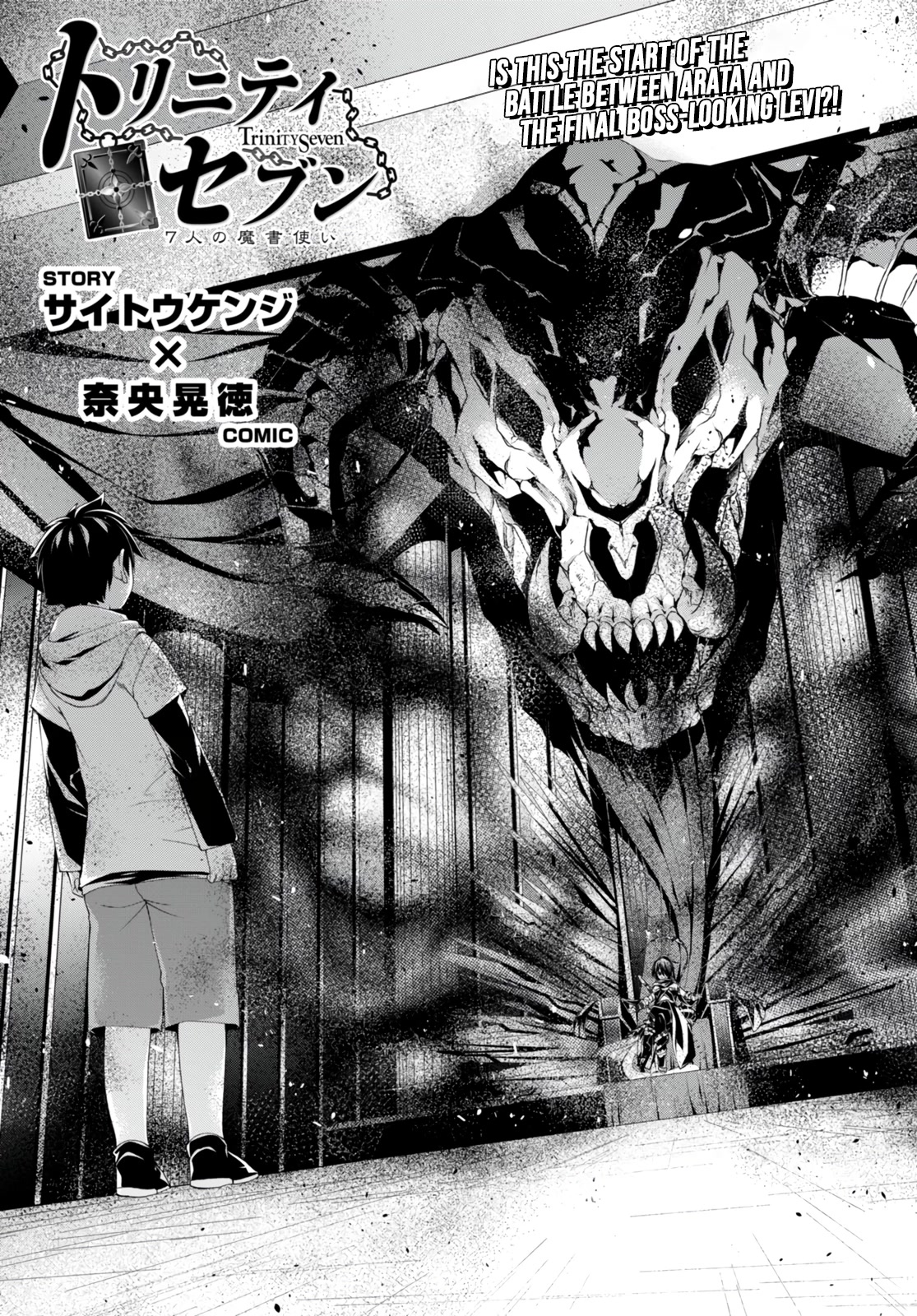 Trinity Seven: 7-Nin no Mahoutsukai Chapter 141 page 2 - Chapter 141