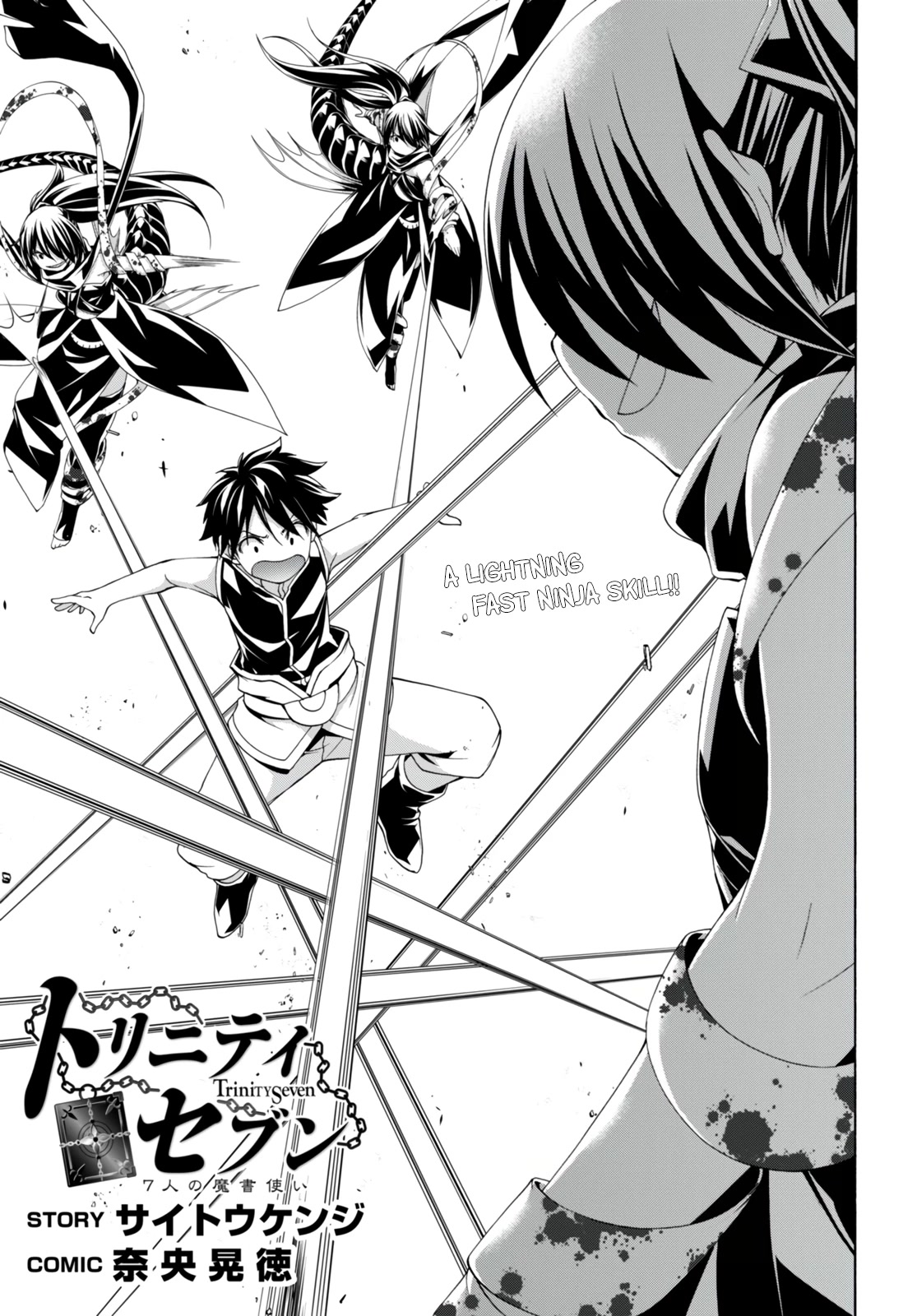 Trinity Seven: 7-Nin no Mahoutsukai Chapter 142 page 2 - Chapter 142