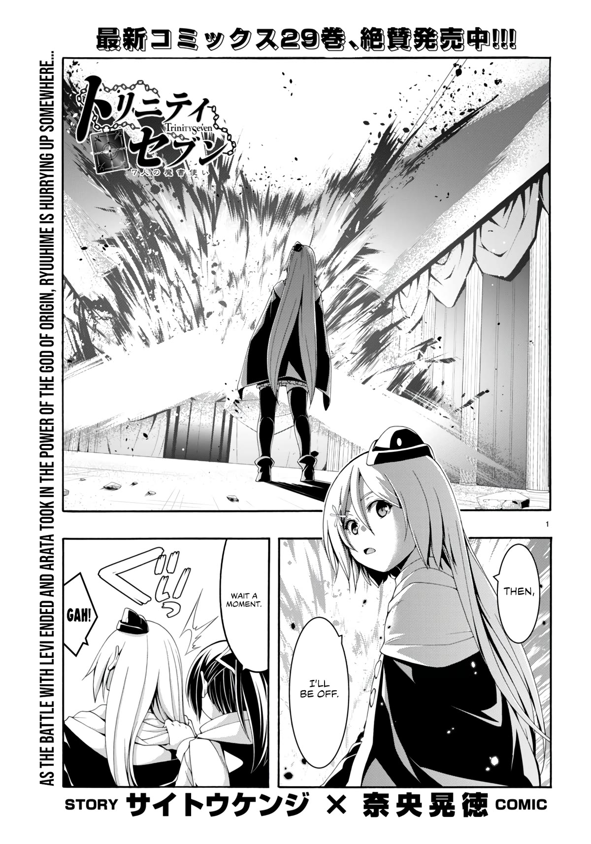Trinity Seven: 7-Nin no Mahoutsukai Chapter 145 page 2 - Chapter 145