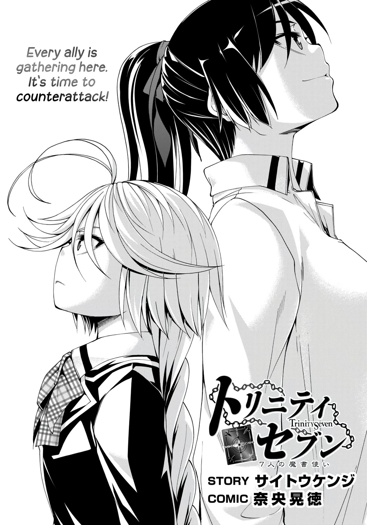 Trinity Seven: 7-Nin no Mahoutsukai Chapter 149 page 2 - Chapter 149