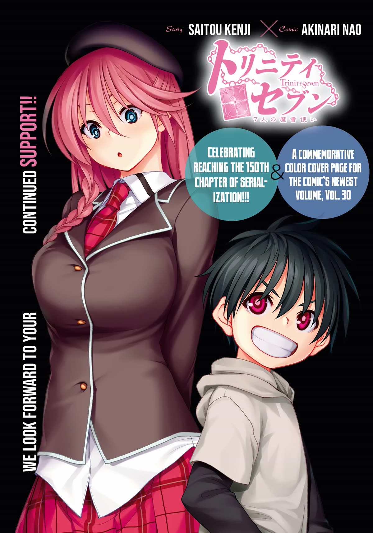 Trinity Seven: 7-Nin no Mahoutsukai Chapter 150 page 2 - Chapter 150