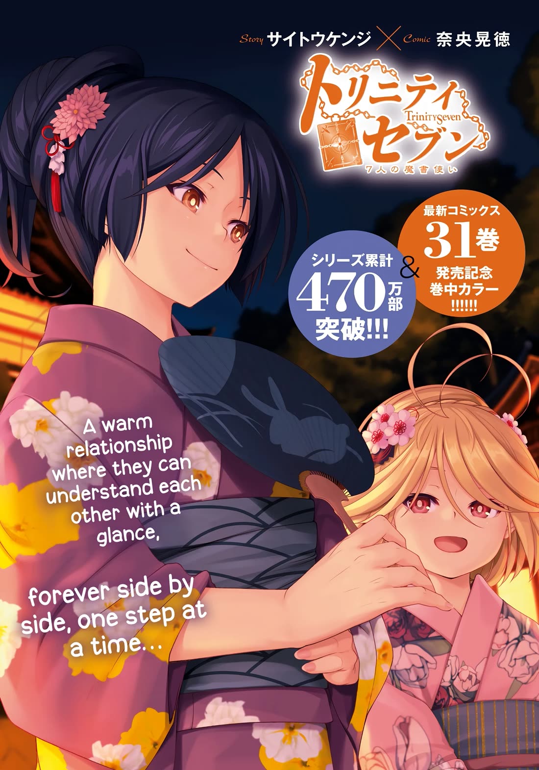 Trinity Seven: 7-Nin no Mahoutsukai Chapter 157 page 2 - Chapter 157