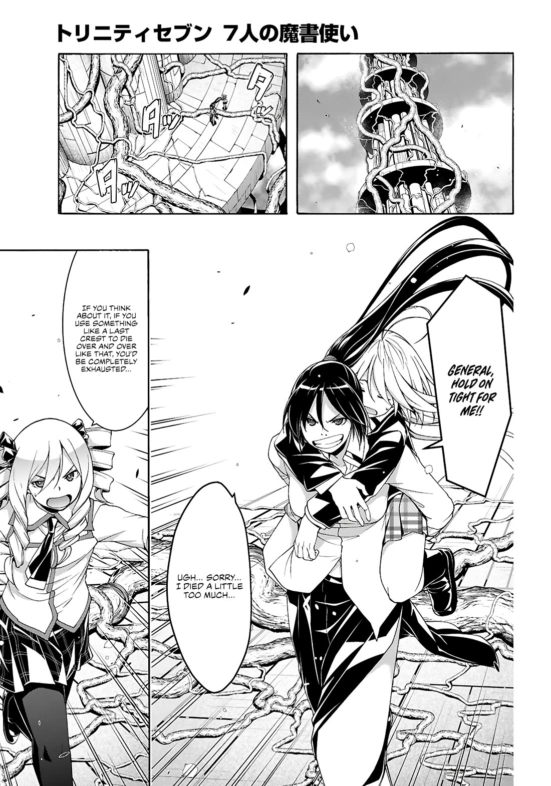 Trinity Seven: 7-Nin no Mahoutsukai Chapter 159 page 8 - Chapter 159