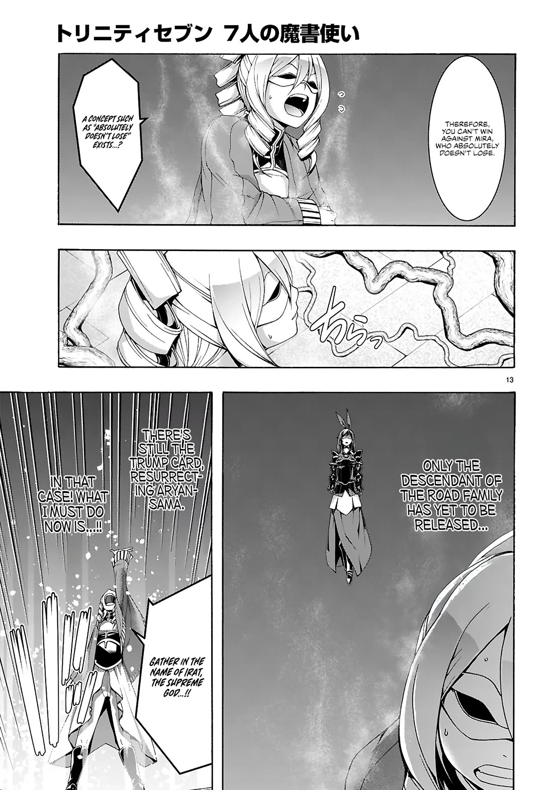 Trinity Seven: 7-Nin no Mahoutsukai Chapter 160 page 13 - Chapter 160