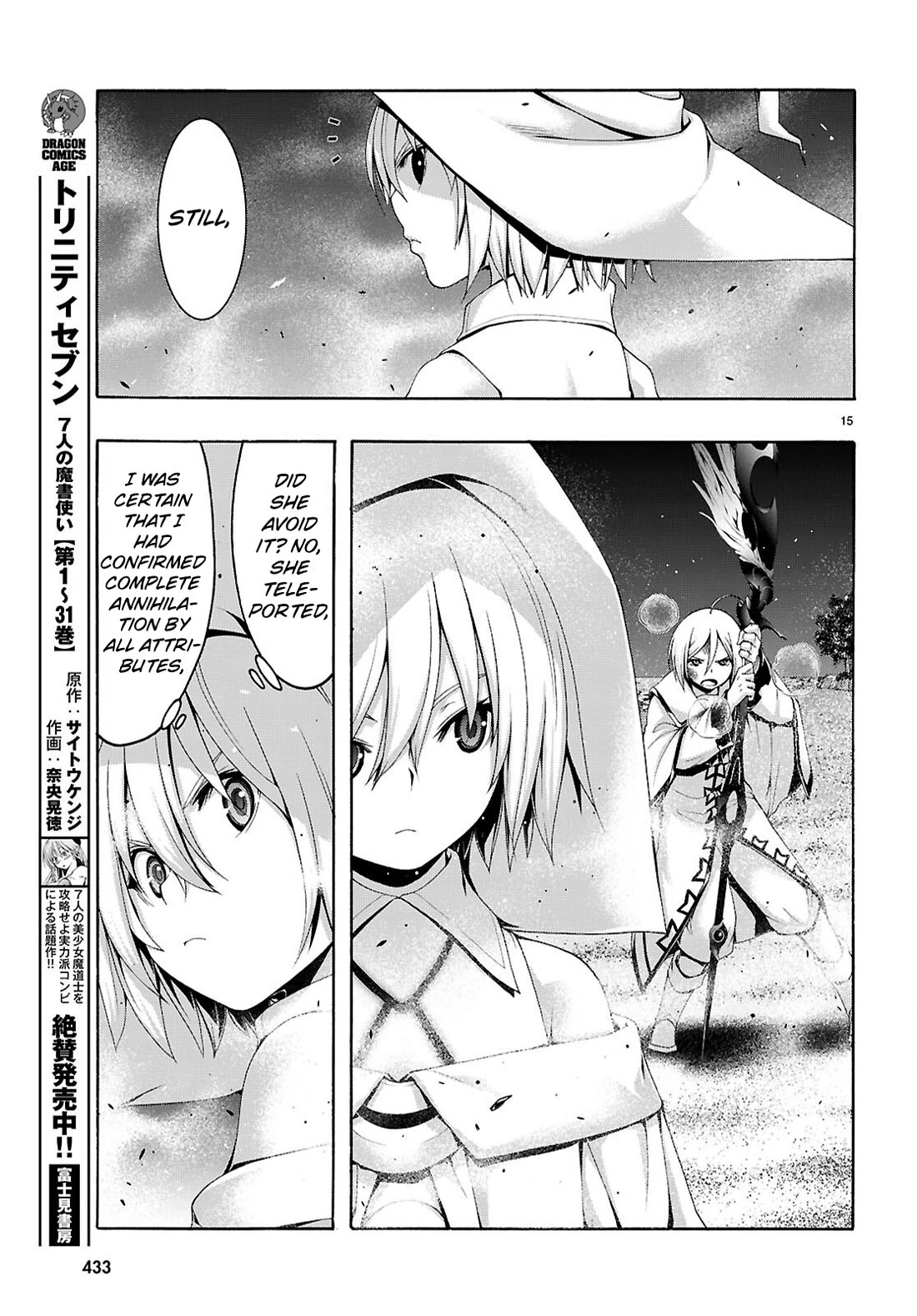 Trinity Seven: 7-Nin no Mahoutsukai Chapter 161 page 16 - Chapter 161