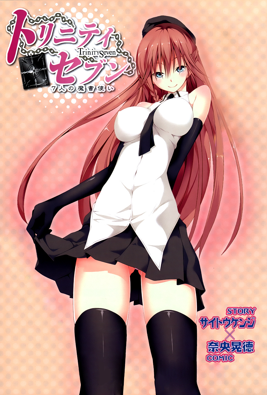 Trinity Seven: 7-Nin no Mahoutsukai Chapter 18 page 3 - Chapter 18: Study & Holiday