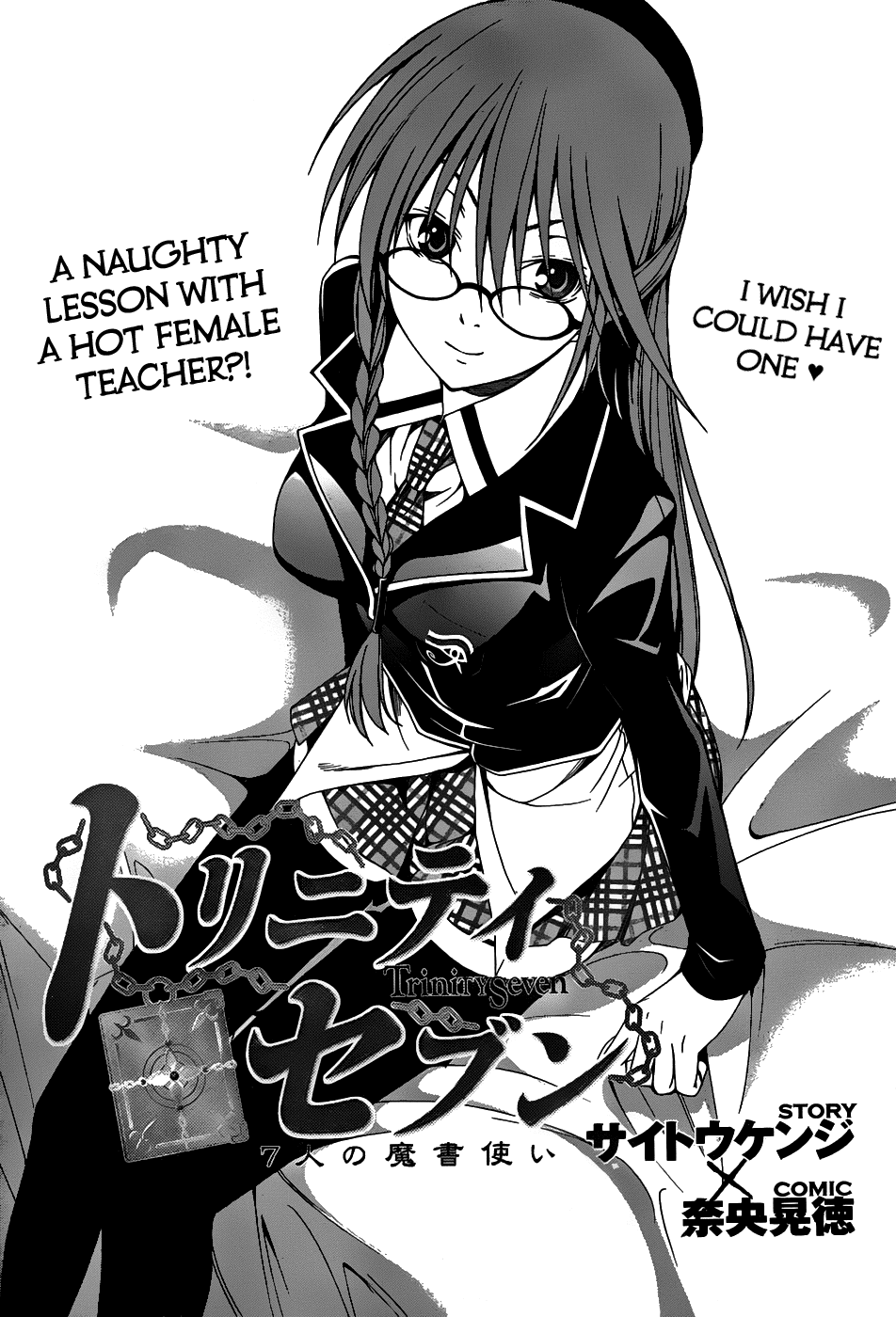 Trinity Seven: 7-Nin no Mahoutsukai Chapter 2 page 2 - Chapter 2: Night Lesson & Prison Lock