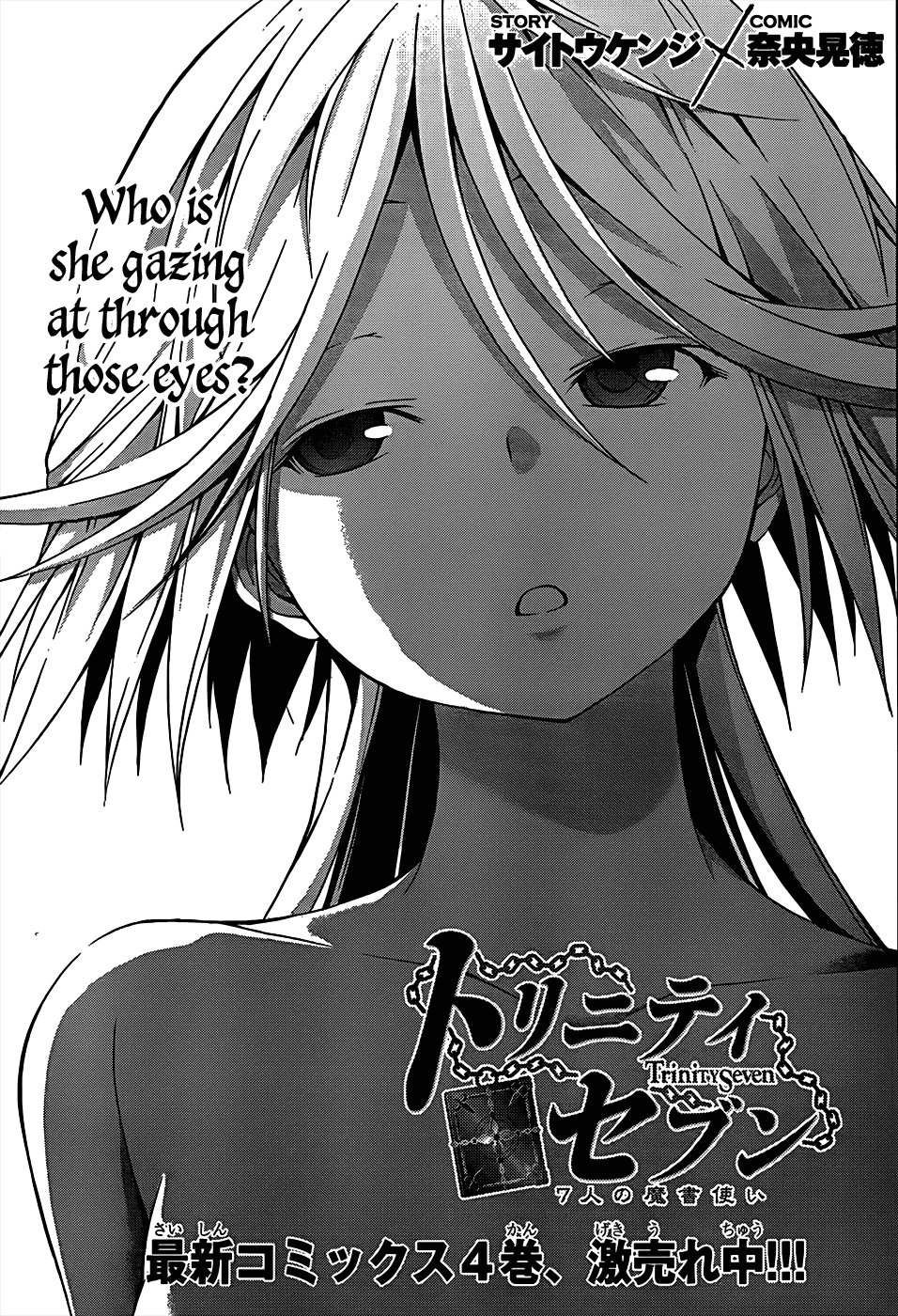 Trinity Seven: 7-Nin no Mahoutsukai Chapter 21 page 4 - Chapter 21: Bible Battle & Sweet Memory