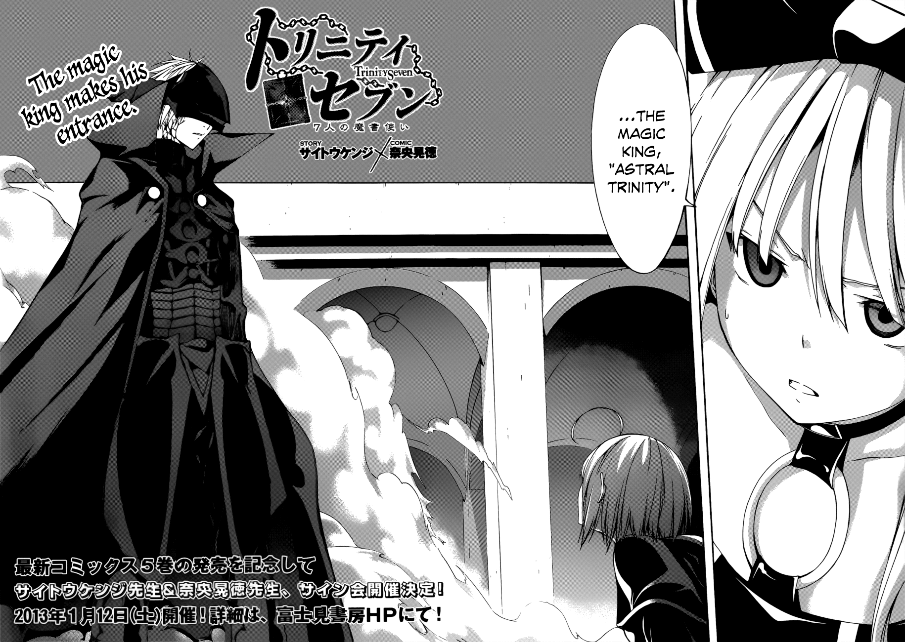 Trinity Seven: 7-Nin no Mahoutsukai Chapter 23 page 4 - Chapter 23: Game Master & Exodus