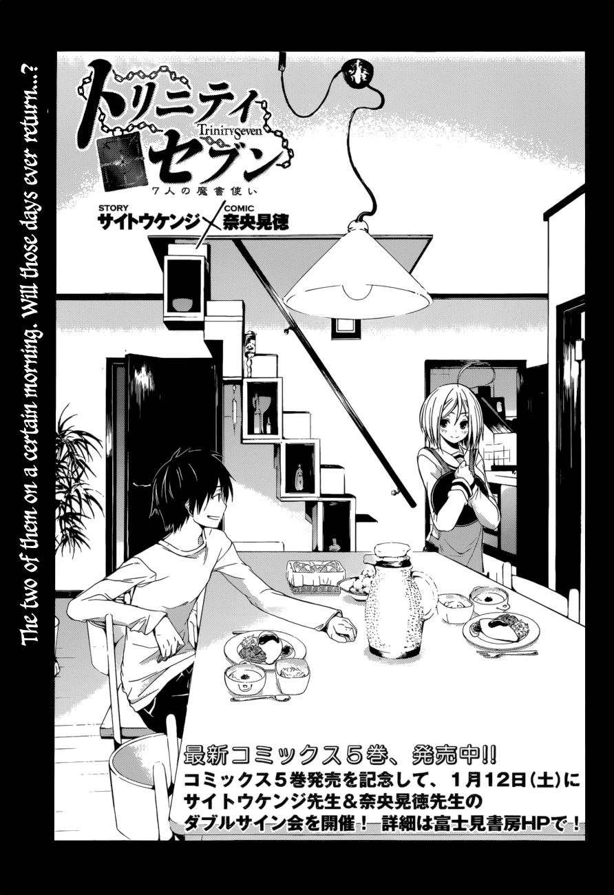 Trinity Seven: 7-Nin no Mahoutsukai Chapter 24 page 3 - Chapter 24: Luminas & Satan's Rage