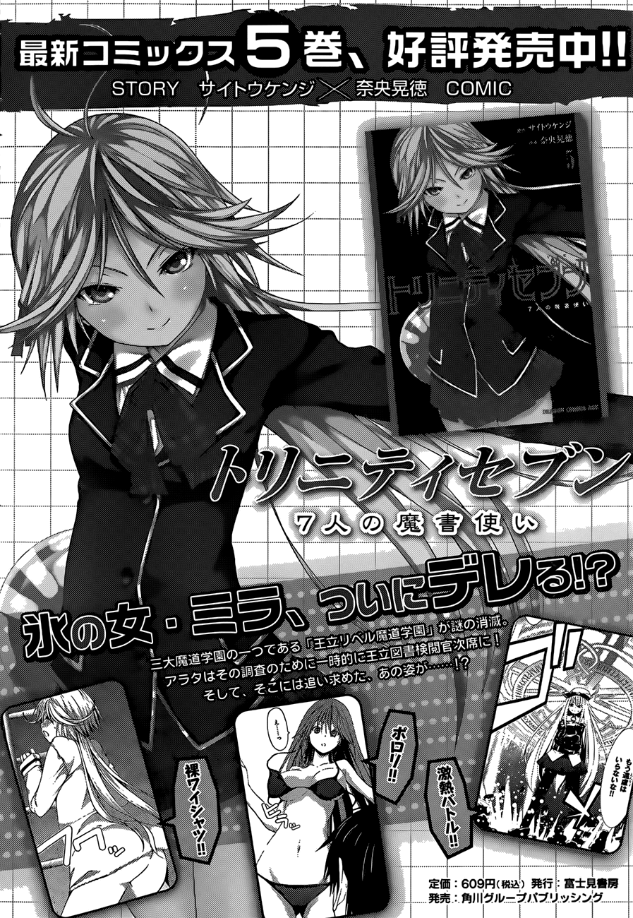 Trinity Seven: 7-Nin no Mahoutsukai Chapter 25 page 3 - Chapter 25: Fianna Knights & Invidia Magus