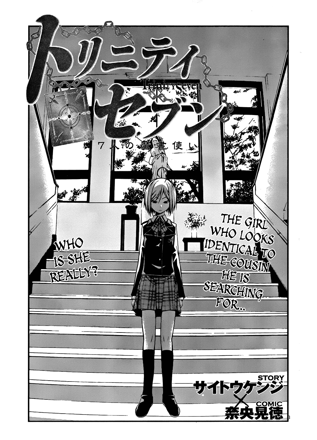 Trinity Seven: 7-Nin no Mahoutsukai Chapter 3 page 4 - Chapter 3: Grimoire Security & Abort