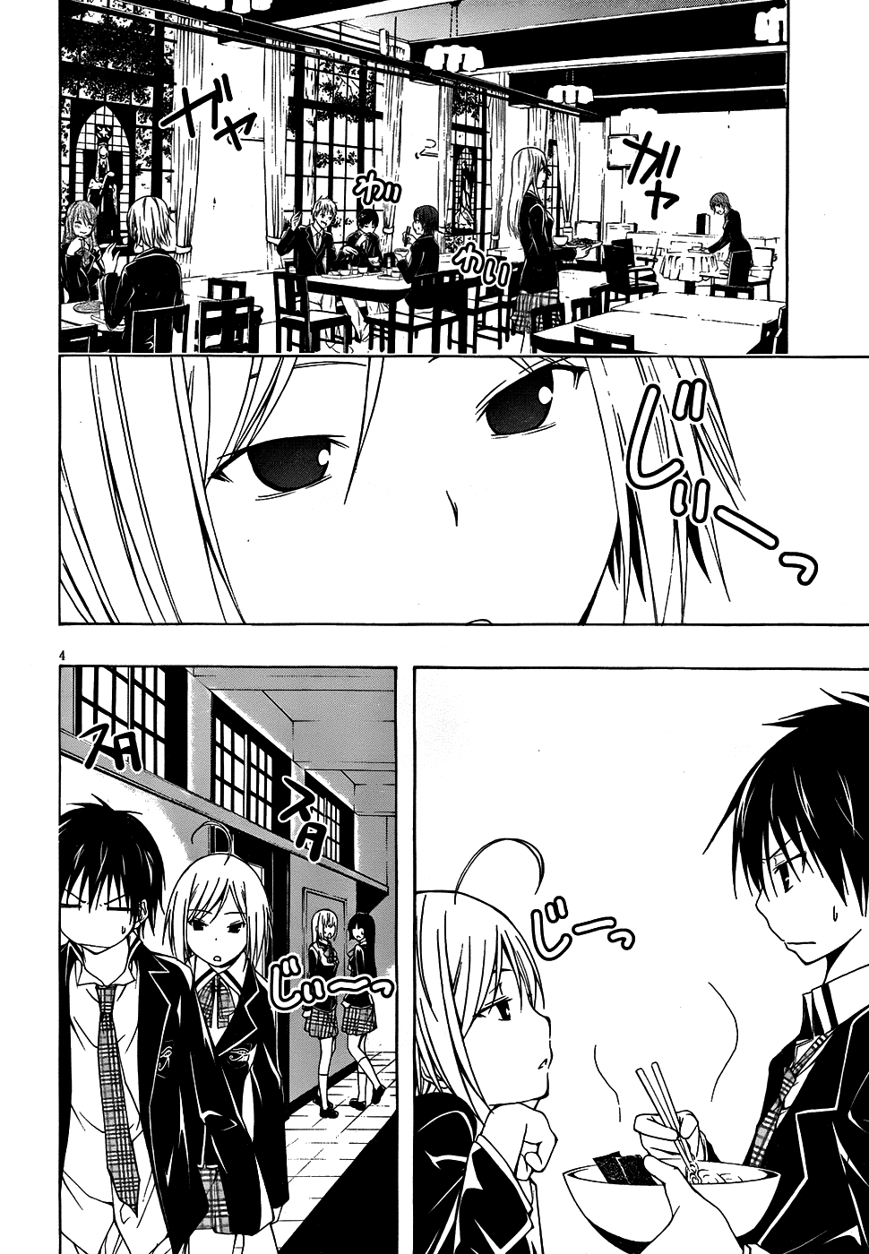 Trinity Seven: 7-Nin no Mahoutsukai Chapter 3 page 5 - Chapter 3: Grimoire Security & Abort
