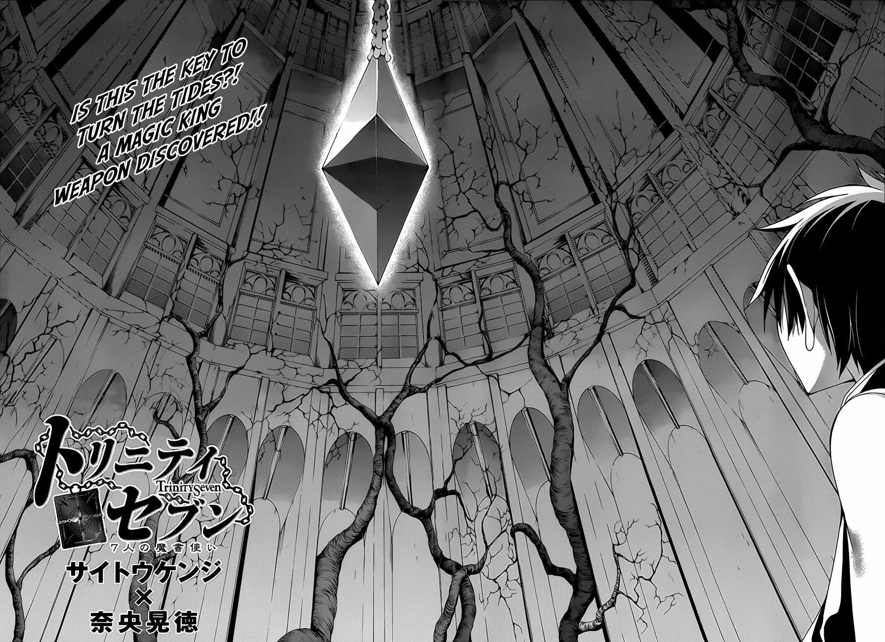 Trinity Seven: 7-Nin no Mahoutsukai Chapter 34 page 4 - Chapter 34: Impel Arm & Trinity Process