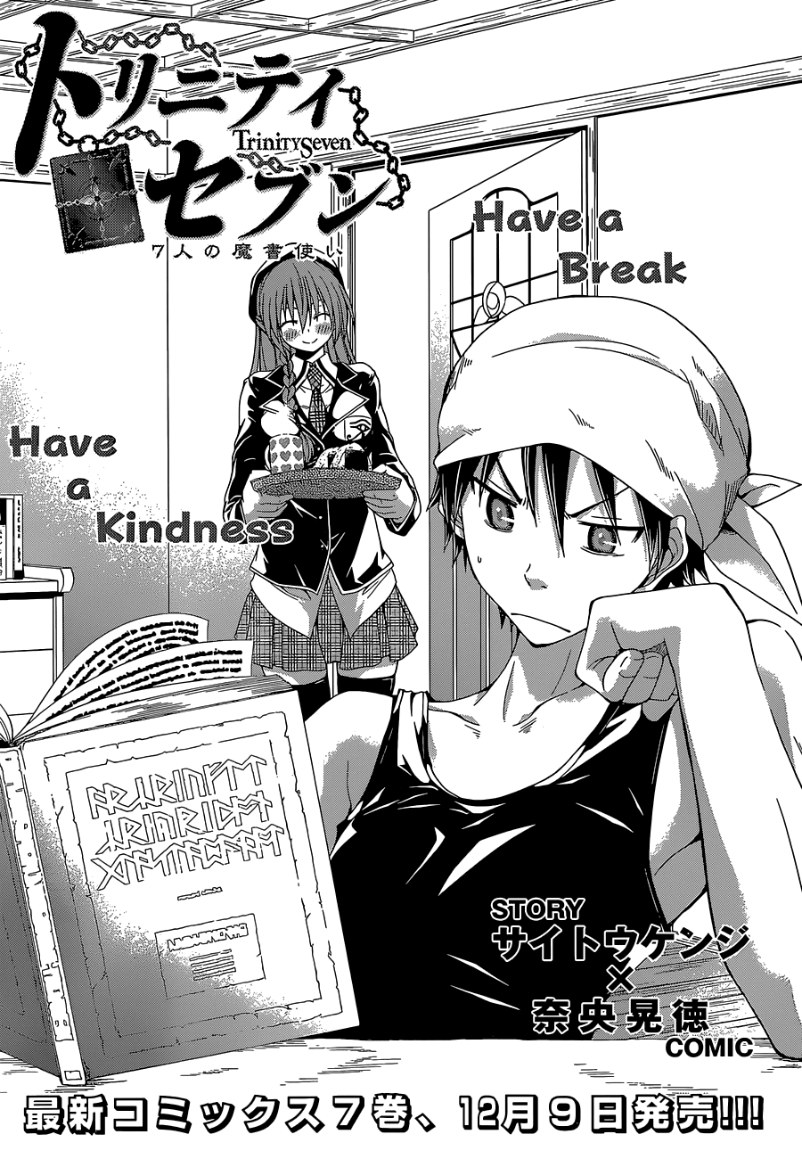 Trinity Seven: 7-Nin no Mahoutsukai Chapter 35 page 5 - Chapter 35: Judecca & World System