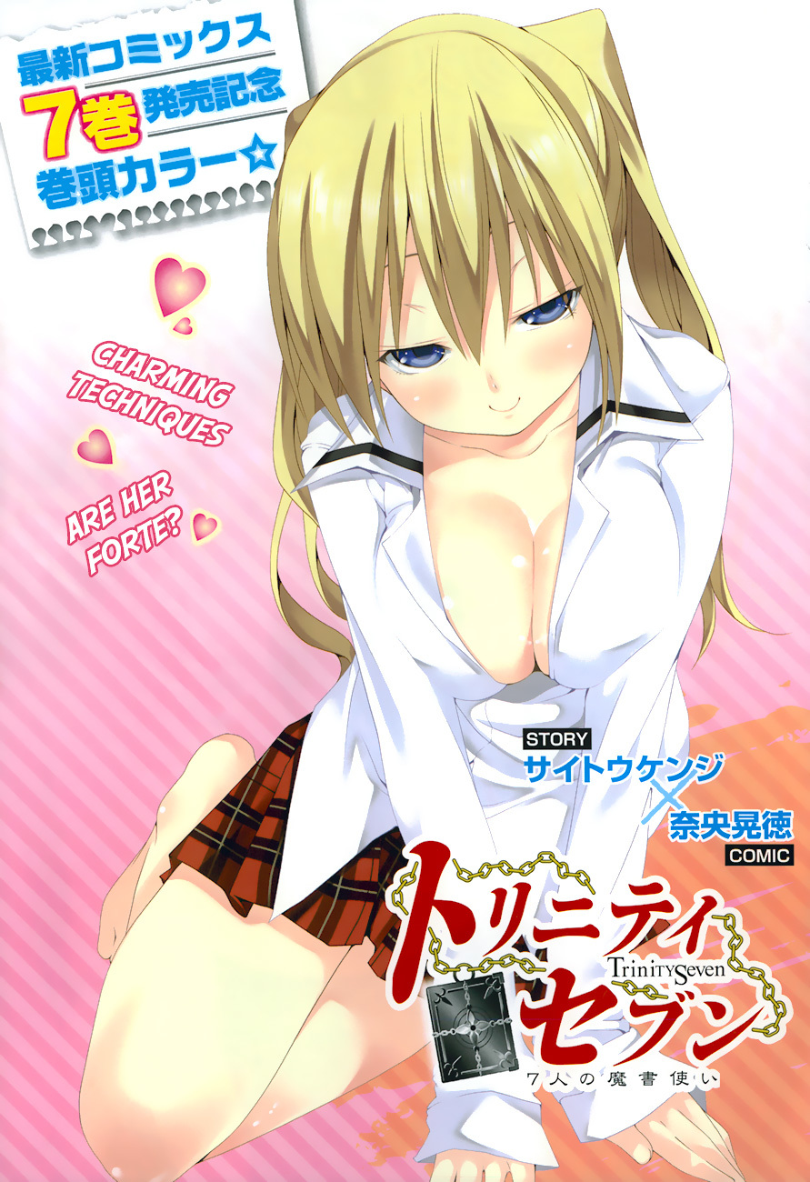 Trinity Seven: 7-Nin no Mahoutsukai Chapter 36 page 3 - Chapter 36: Aeshma & Malkuth