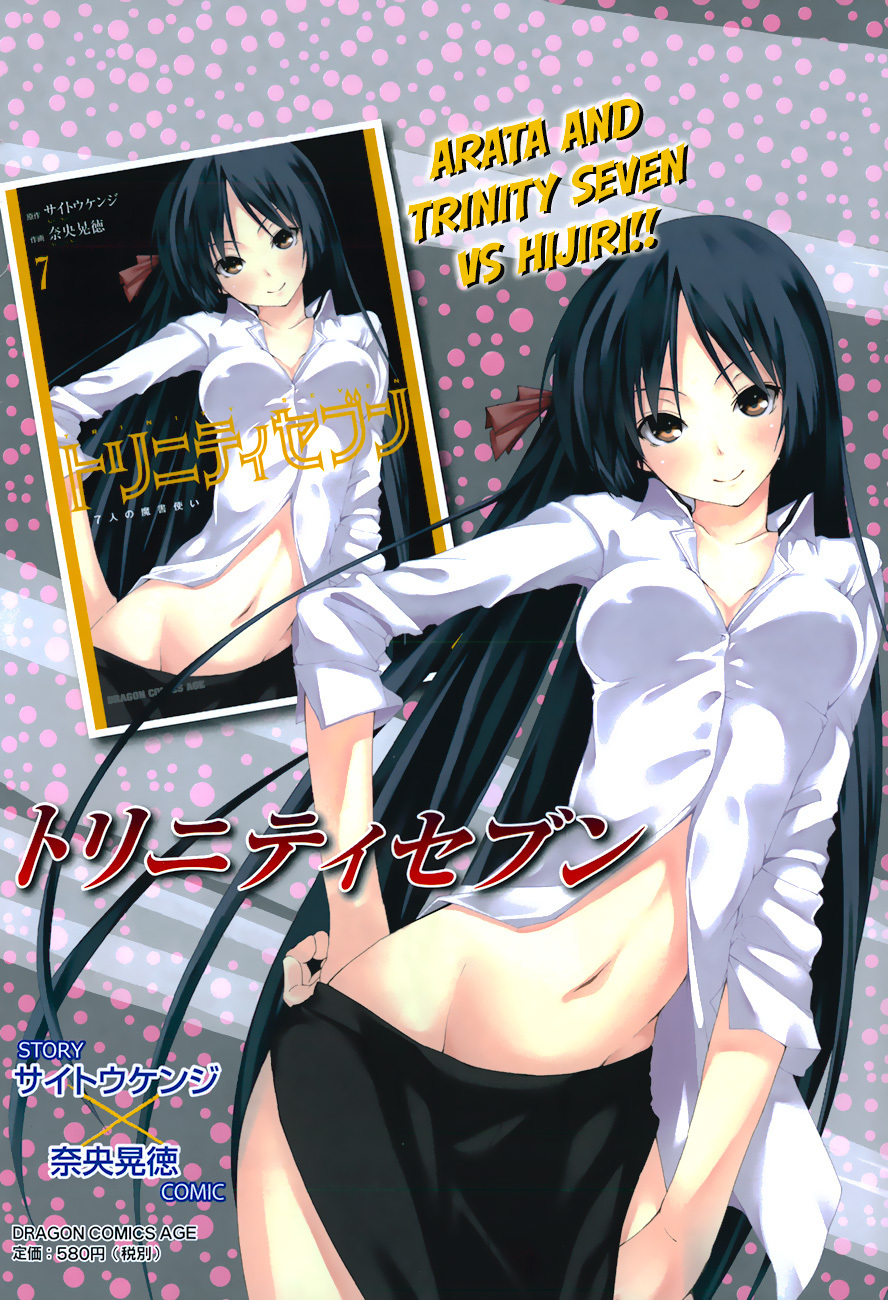 Trinity Seven: 7-Nin no Mahoutsukai Chapter 36 page 4 - Chapter 36: Aeshma & Malkuth