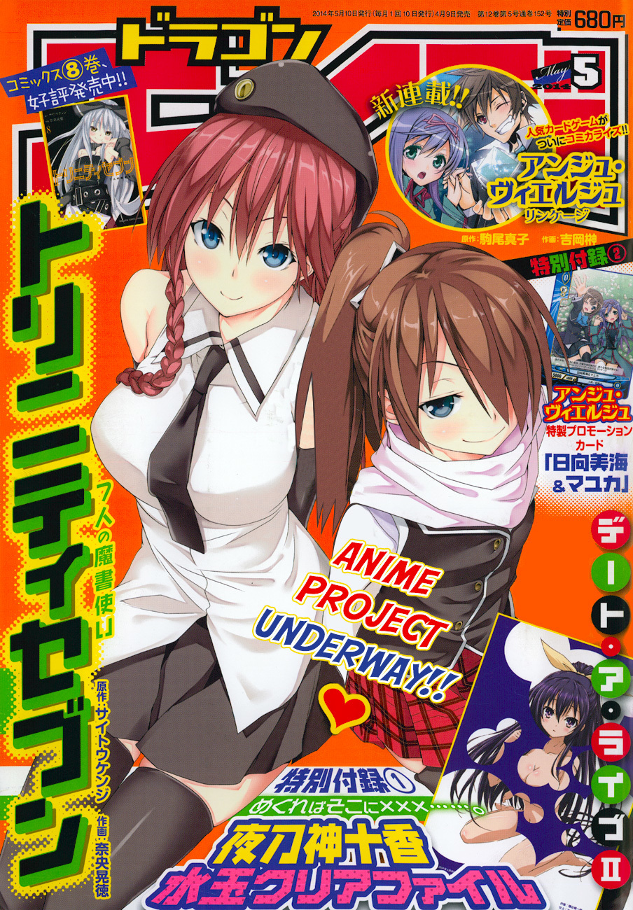 Trinity Seven: 7-Nin no Mahoutsukai Chapter 40 page 3 - Chapter 40: Valkyrie & Duel Start