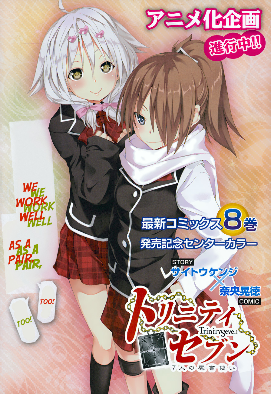 Trinity Seven: 7-Nin no Mahoutsukai Chapter 40 page 4 - Chapter 40: Valkyrie & Duel Start