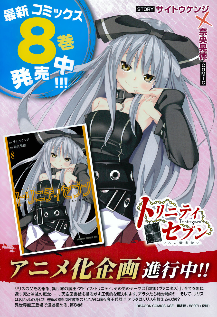 Trinity Seven: 7-Nin no Mahoutsukai Chapter 40 page 5 - Chapter 40: Valkyrie & Duel Start
