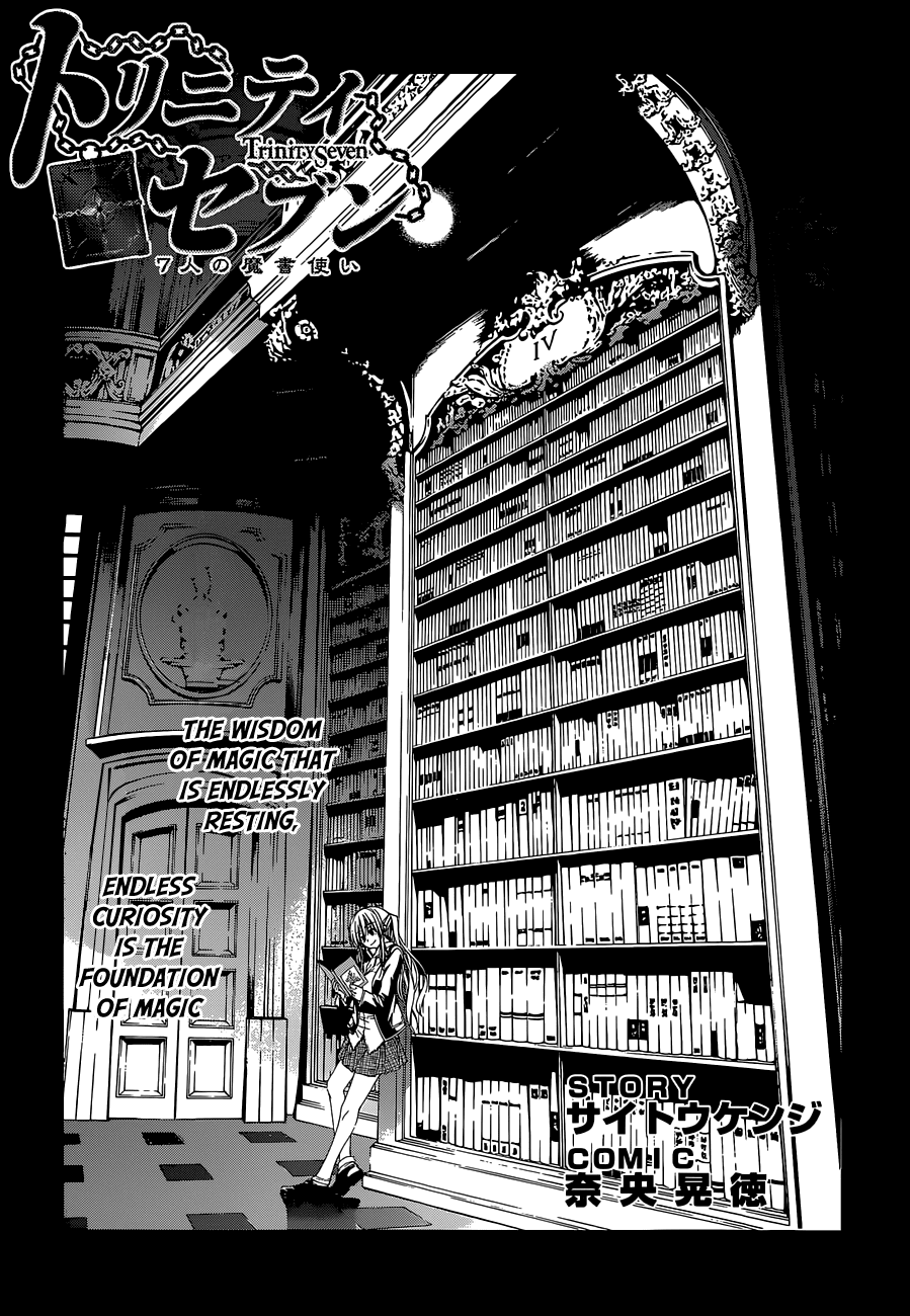 Trinity Seven: 7-Nin no Mahoutsukai Chapter 42 page 3 - Chapter 42: Limit Release & Abyss Returner