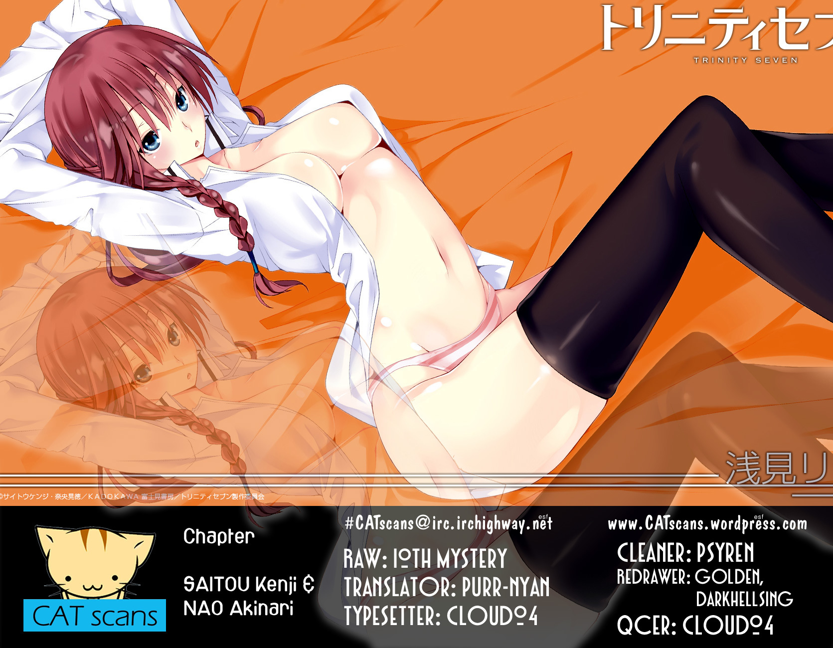 Trinity Seven: 7-Nin no Mahoutsukai Chapter 43 page 1 - Chapter 43: Forbidden Fruits & Top Quartet